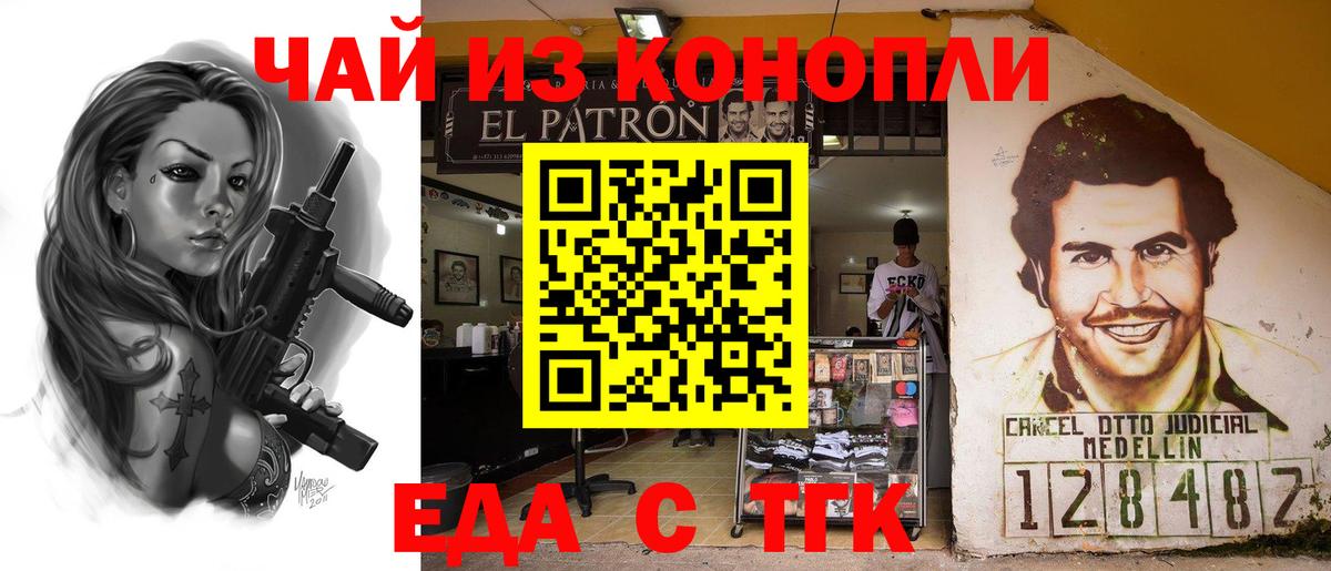 Печенье с ТГК конопля  Вход с VPN  Анапа 