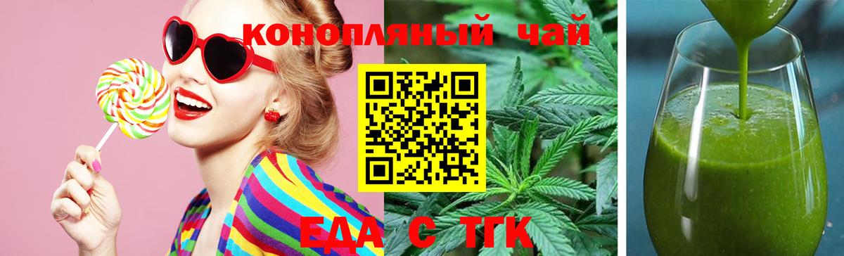 Canna-Cookies конопля Анапа