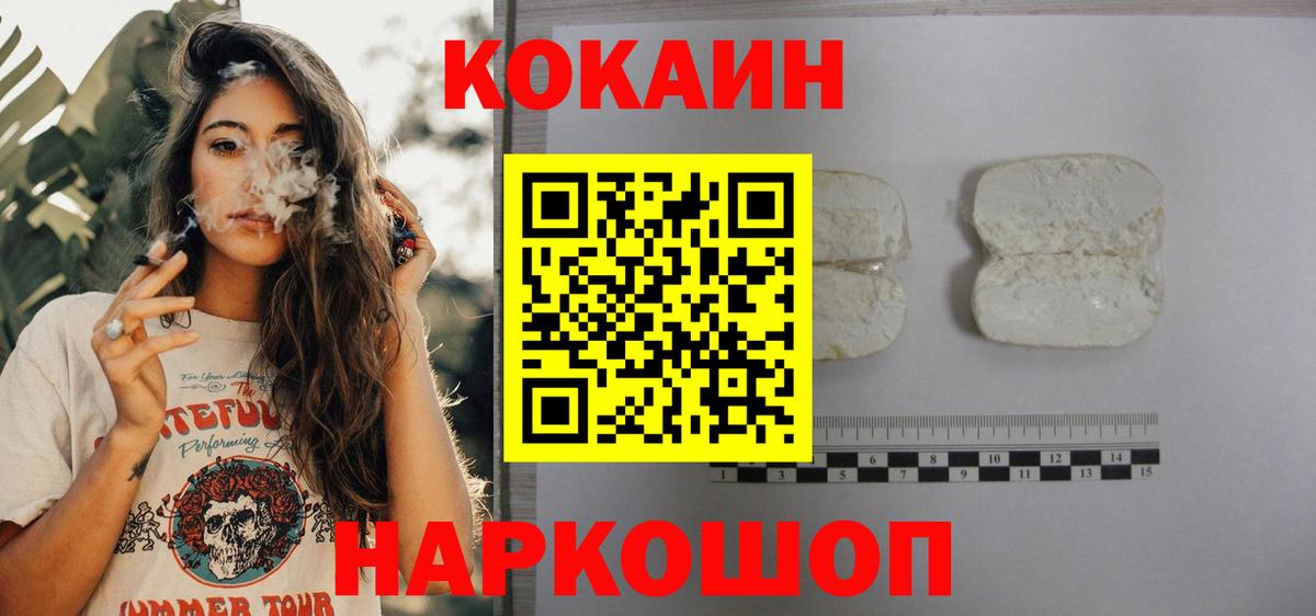 COCAIN Боливия  Вход с VPN  Анапа 