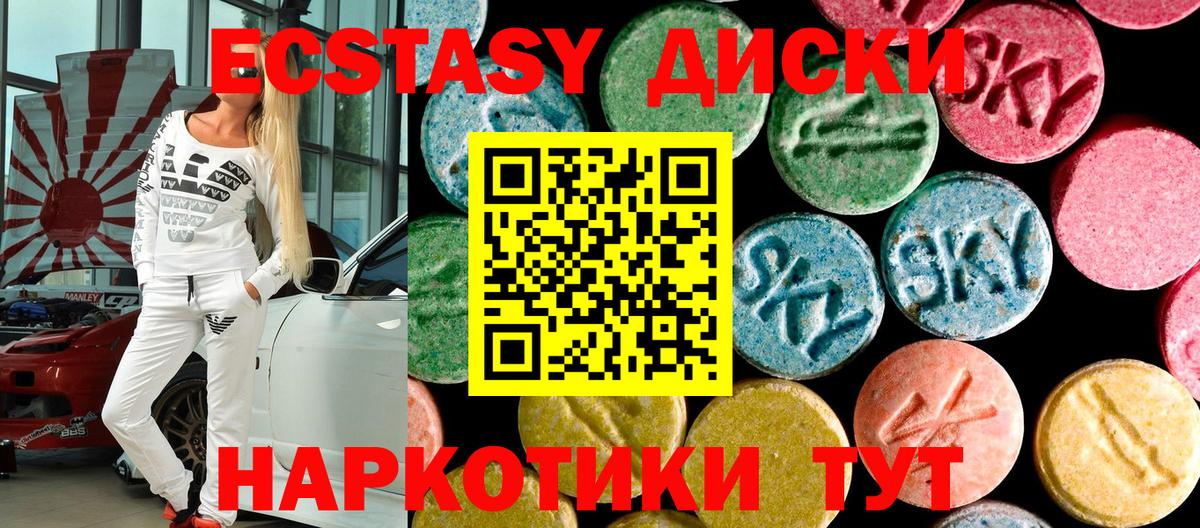 Анапа  Экстази Punisher  где можно купить   ЭКСТАЗИ 280мг  Вход с VPN 