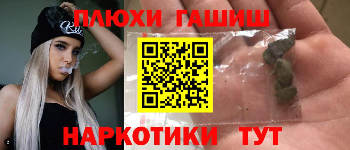 ГАШ гарик  Вход с VPN  ГАШИШ  Анапа 