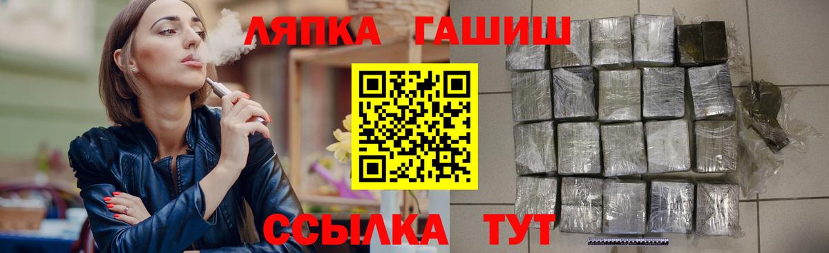 ГАШ убойный Анапа