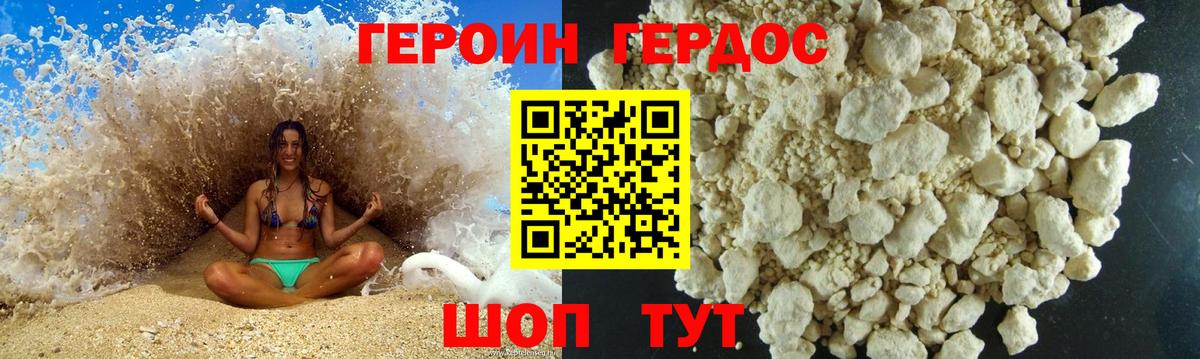 Анапа  ГЕРОИН афганец  Вход с VPN 