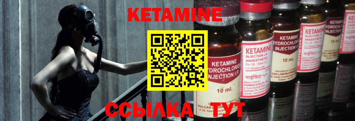 КЕТАМИН ketamine Анапа