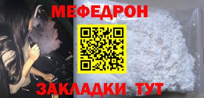 мефедрон Азнакаево