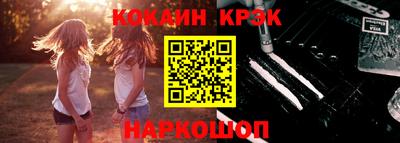кокаин премиум Абинск