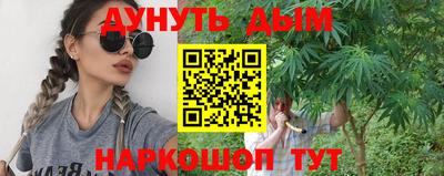 каннабис Абакан