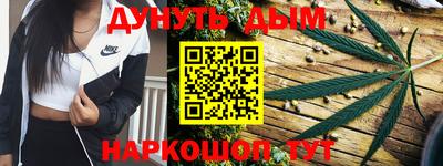 каннабис Абакан