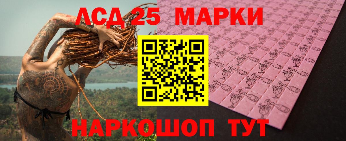 ЛСД экстази  ЛСД экстази кислота  Анапа  Вход с VPN  ЛСД экстази кислота 