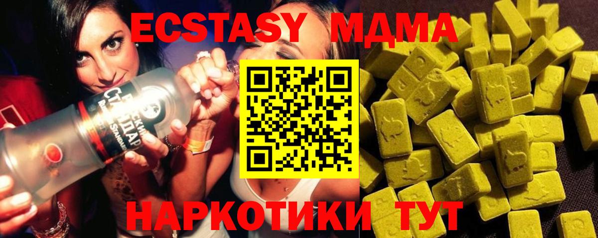 Анапа  МДМА  Вход с VPN  MDMA молли 