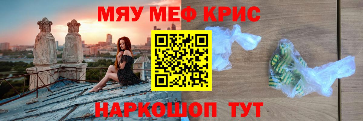 Мефедрон кристаллы  Вход с VPN  МЯУ-МЯУ  Анапа  Меф мука 
