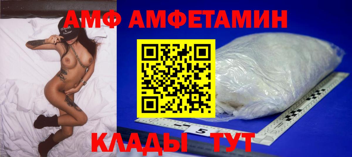МЕТАМФЕТАМИН кристалл  МЕТАМФЕТАМИН кристалл  Вход с VPN  Анапа 