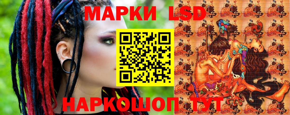 Наркотические марки 1500мкг  Вход с VPN  Анапа 
