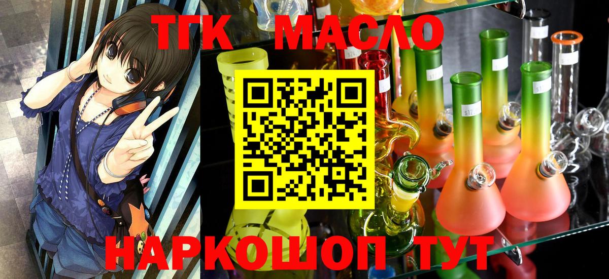 ТГК Wax Анапа