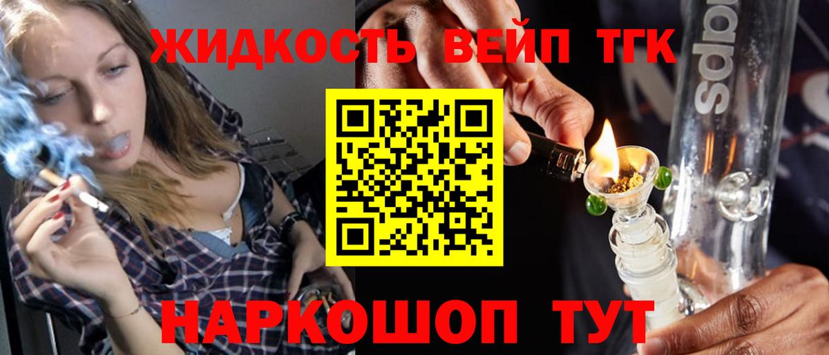 ТГК Wax  Вход с VPN  Анапа  ТГК гашишное масло 